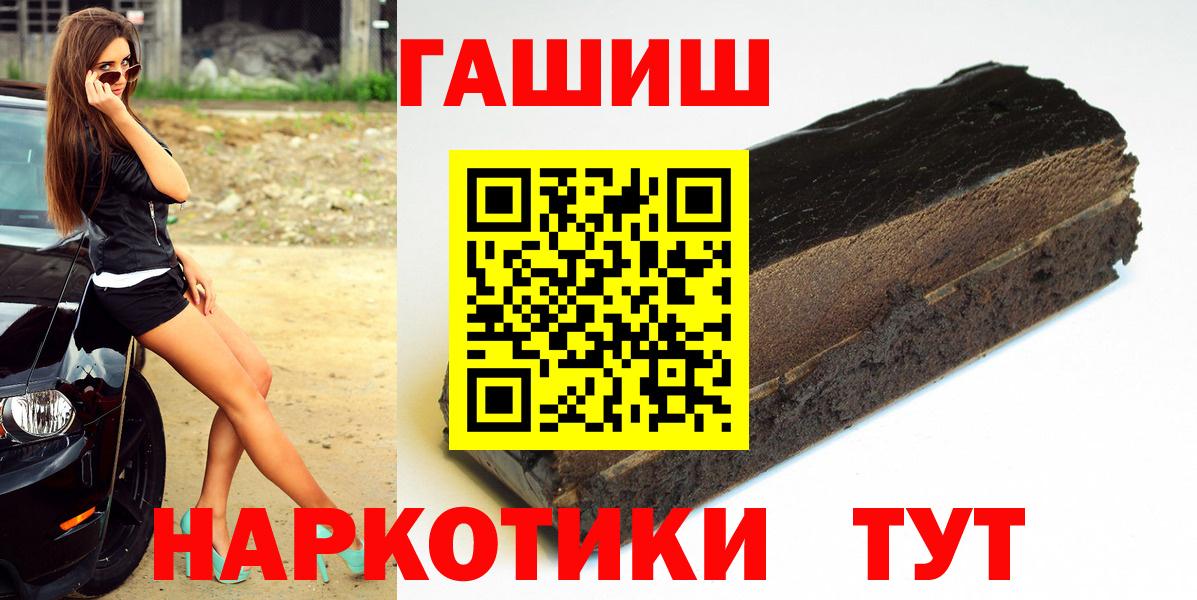 Гашиш Изолятор  ГАШИШ VHQ  Зерноград  Вход с VPN 