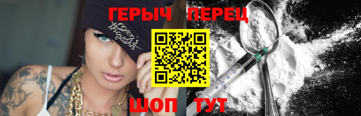 Героин  ГЕРОИН Афган  Вход с VPN  Зерноград 