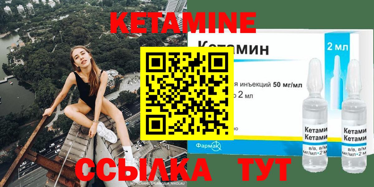 КЕТАМИН VHQ Зерноград