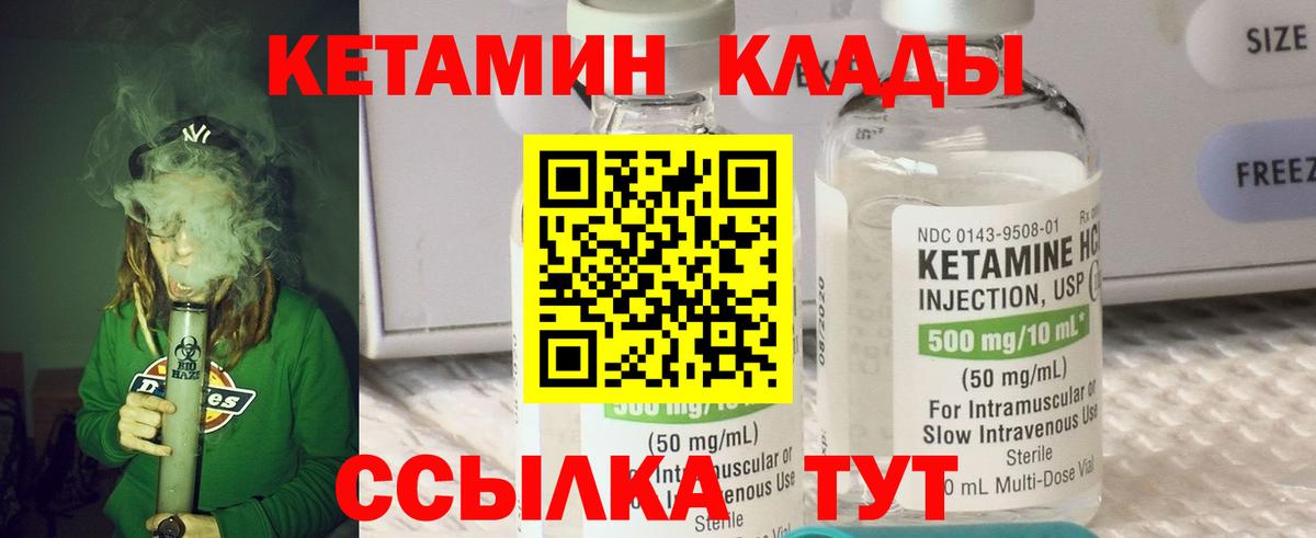Зерноград  hydra ссылки  Вход с VPN  Кетамин VHQ 