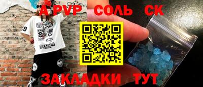 спайс Гай