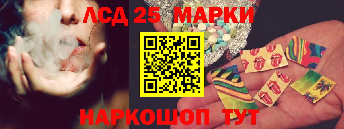 LSD-25 экстази кислота Зерноград