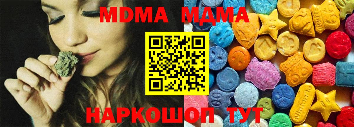 Зерноград  MDMA crystal  Вход с VPN  МДМА  MDMA Molly 