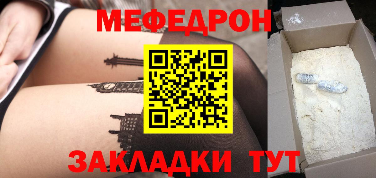 МЕФ  Вход с VPN  Зерноград  Мефедрон  Мефедрон мука  Мефедрон mephedrone 