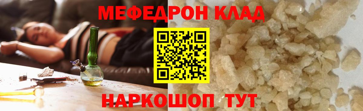 Мефедрон мука Зерноград