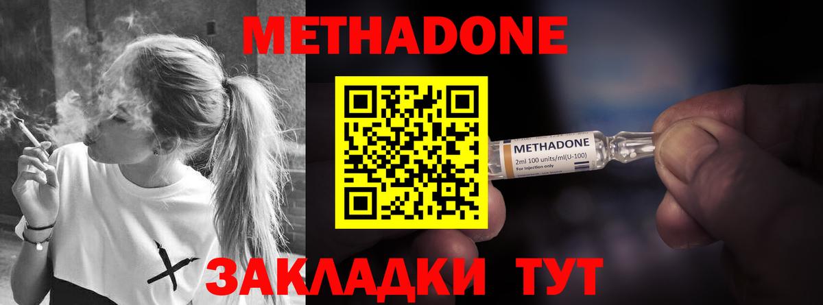 МЕТАДОН кристалл  ссылка на мегу рабочий сайт  Зерноград  Вход с VPN 