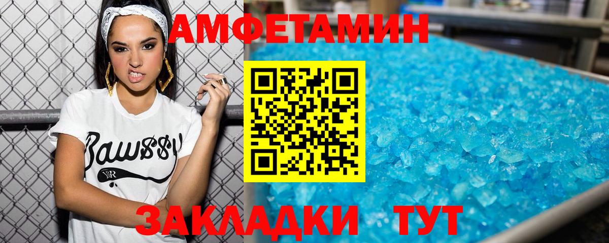 Зерноград  МЕТАМФЕТАМИН винт  Вход с VPN  МЕТАМФЕТАМИН винт 