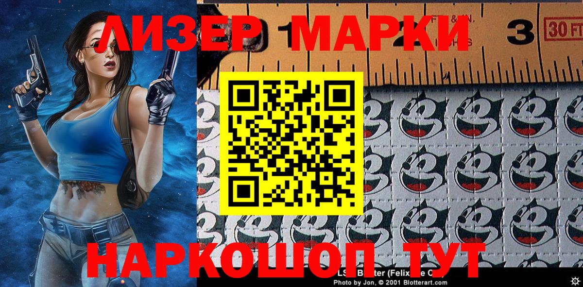 Зерноград  Марки NBOMe 1,5мг  Марки 25I-NBOMe  Вход с VPN 