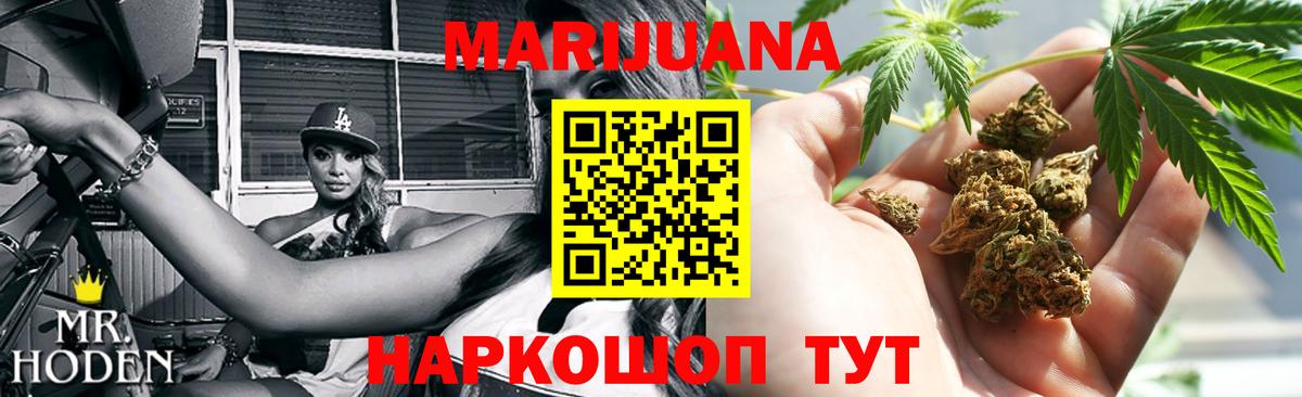 Марихуана THC 21% Зерноград